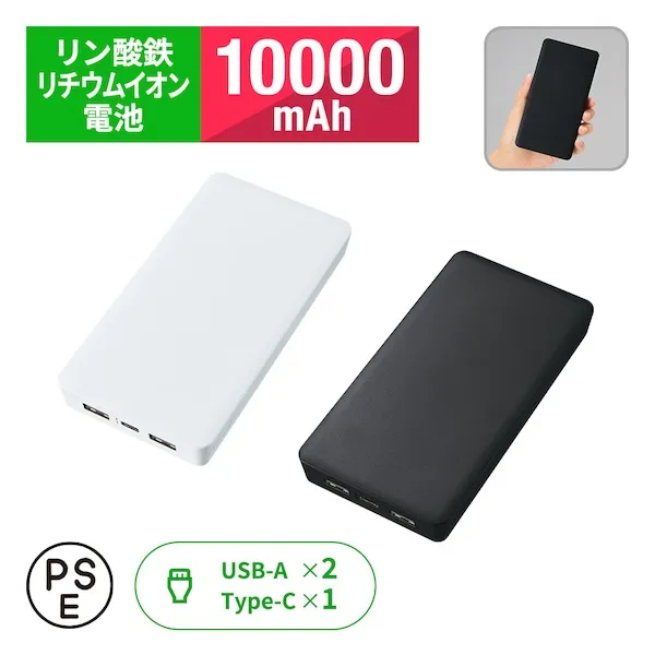 全面印刷できるモバイルチャージャー１００００（リン酸鉄使用）【カラー選択可】