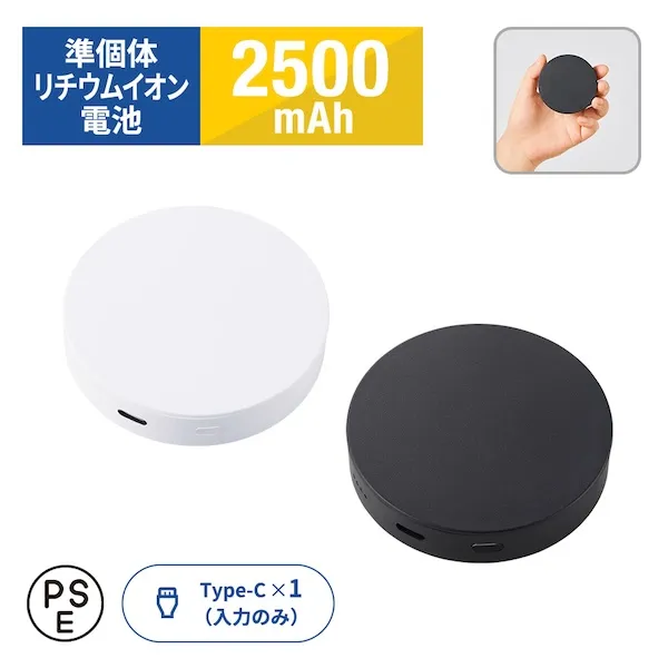 マグネット対応ワイヤレスモバイルチャージャー２５００（準固体使用）【カラー選択可】