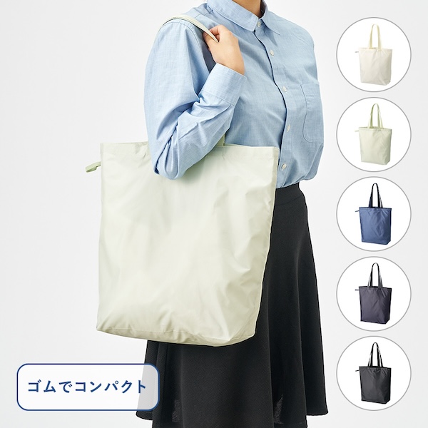 ファインライトポリバッグ（Ｌ）【カラー選択可】