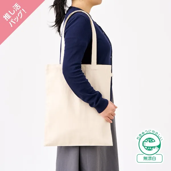 キャンバスフラットトートループ付　ナチュラル