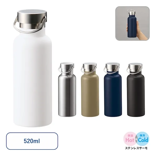 メタルハンドルサーモボトル５２０ｍｌ【カラー選択可】