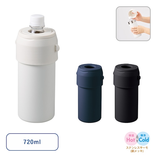 Ｚａｌａｔｔｏ２ＷＡＹサーモボトルホルダー【カラー選択可】