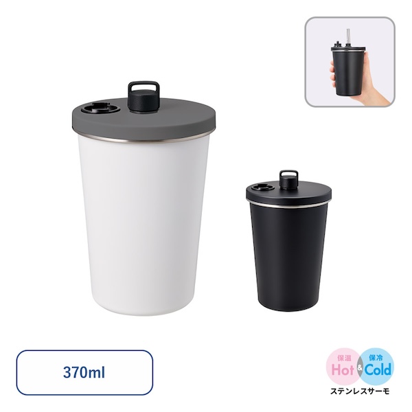 ストロー付ステンレスサーモタンブラー３７０ｍｌ【カラー選択可】