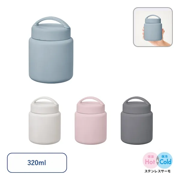Ｈａｎｄｉｔサーモスープポット３２０ｍｌ【カラー選択可】
