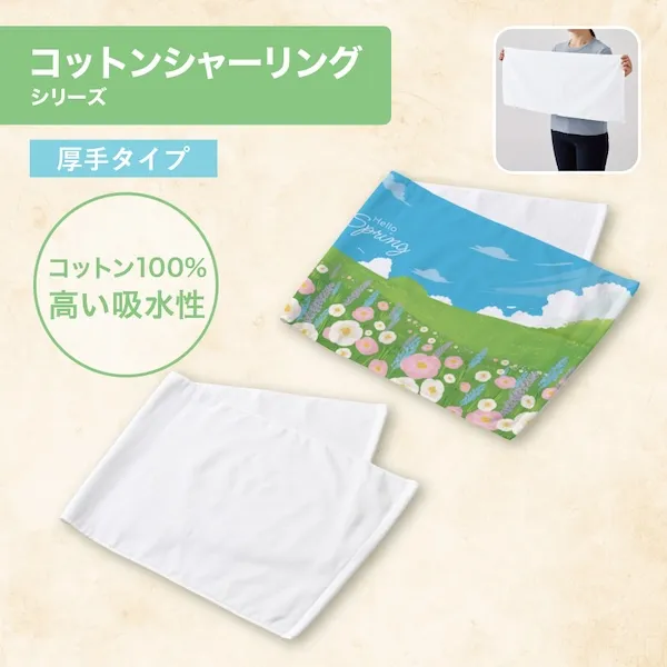 プリントしやすいコットンシャーリングフェイスタオル（厚手）　ホワイト