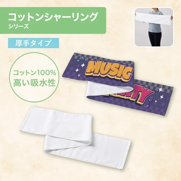 プリントしやすいコットンシャーリングマフラータオル（厚手）　ホワイト
