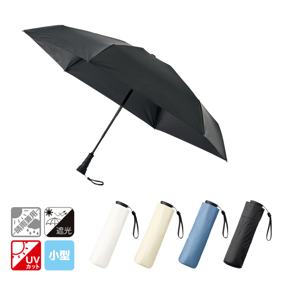 のびるハンドル５段遮光折りたたみ傘【カラー選択可】