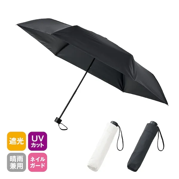 ベーシック遮光折りたたみ傘【カラー選択可】